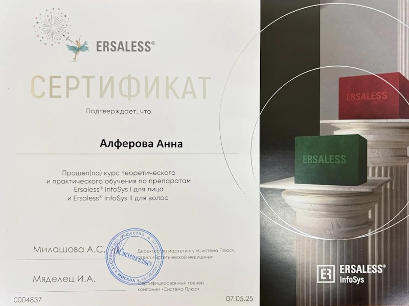 Алферова Анна Юрьевна